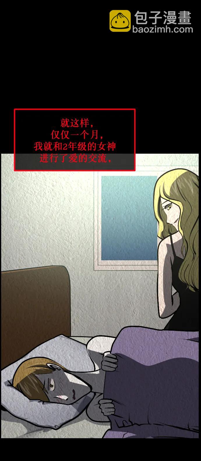 🍜原住民逗比漫画 [第301话] I的浪漫（6）完 第8页