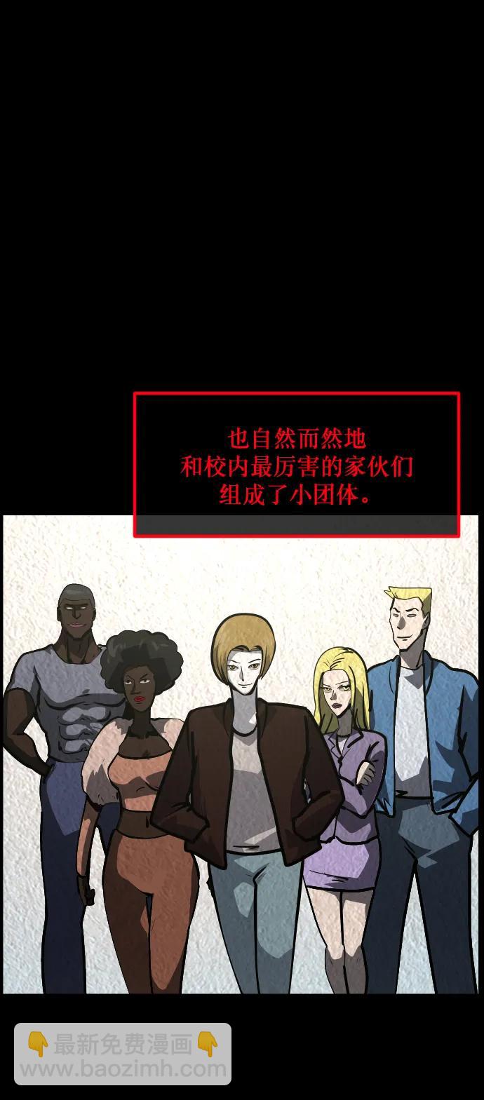 🍜原住民逗比漫画 [第301话] I的浪漫（6）完 第9页