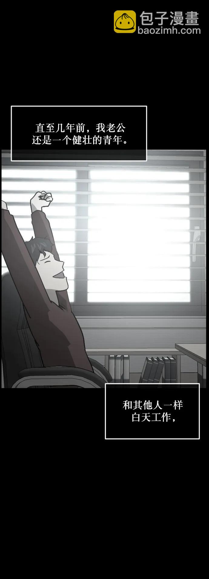 🍜原住民逗比漫画 [第303话] GOODBYE HUSBAND（1） 第11页
