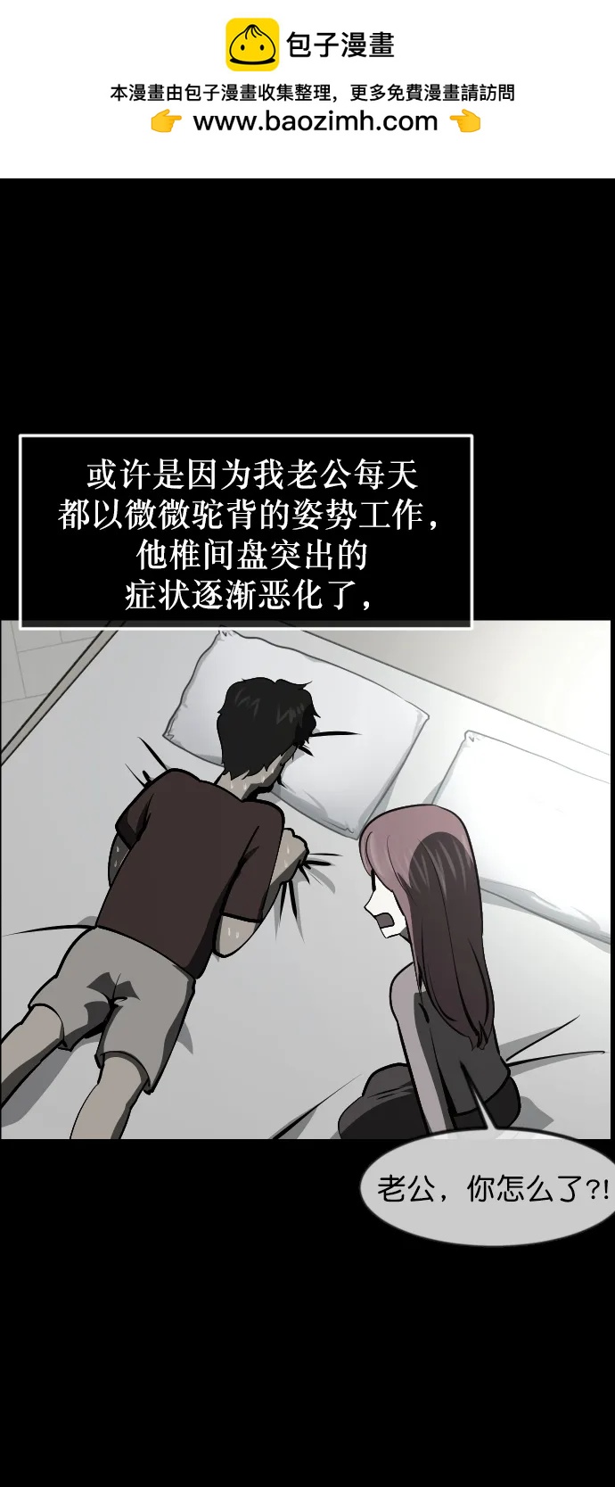 🍜原住民逗比漫画 [第303话] GOODBYE HUSBAND（1） 第13页