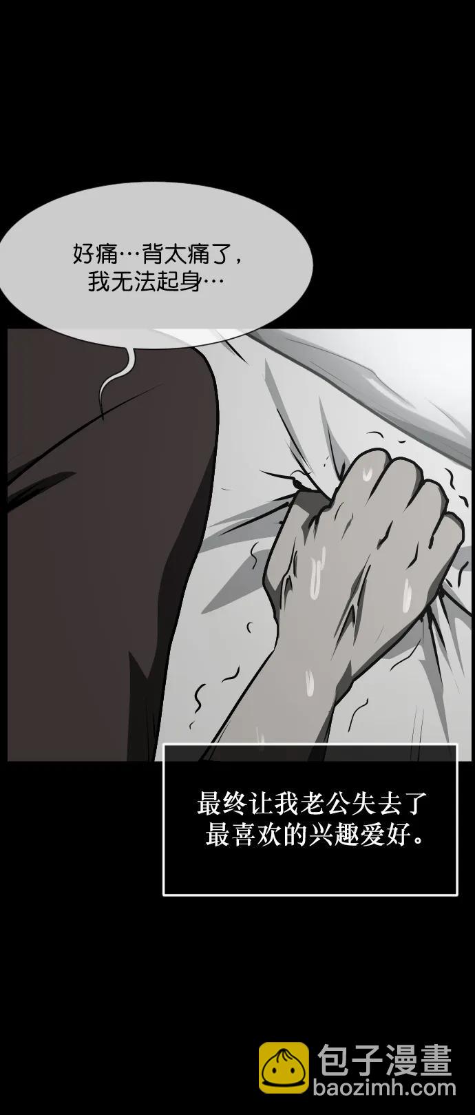 🍜原住民逗比漫画 [第303话] GOODBYE HUSBAND（1） 第14页