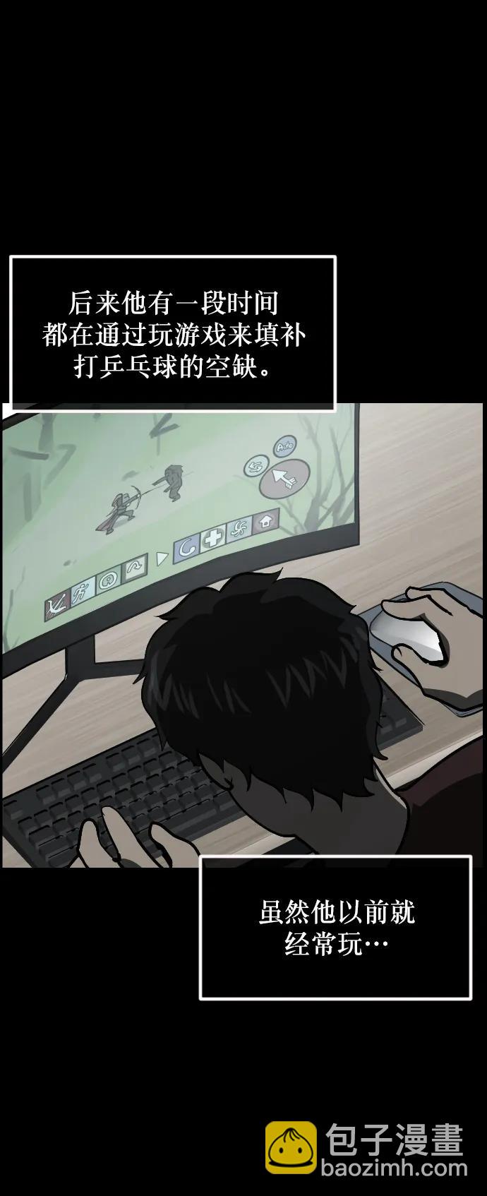 🍜原住民逗比漫画 [第303话] GOODBYE HUSBAND（1） 第15页