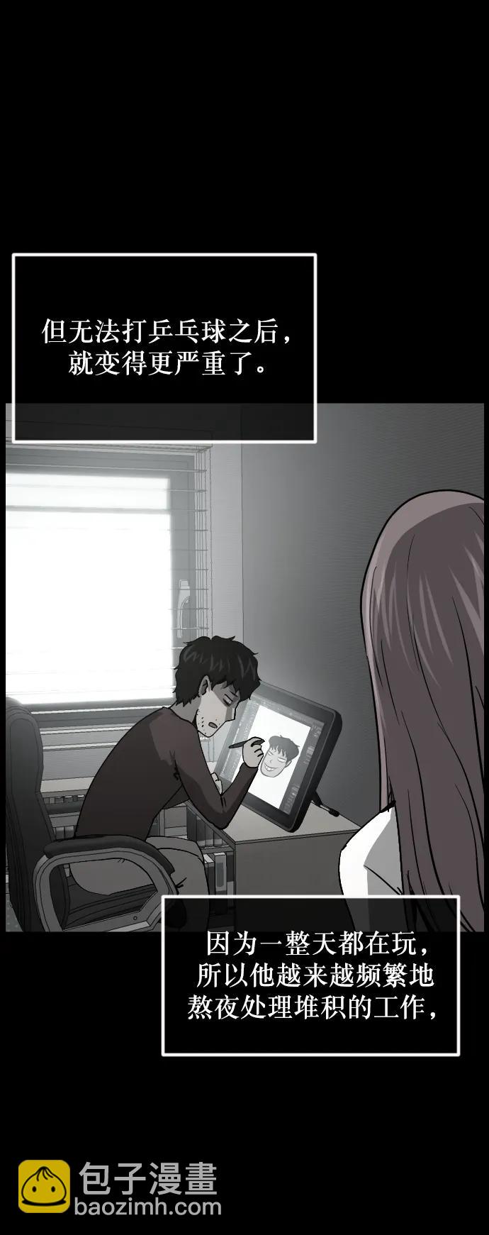🍜原住民逗比漫画 [第303话] GOODBYE HUSBAND（1） 第16页