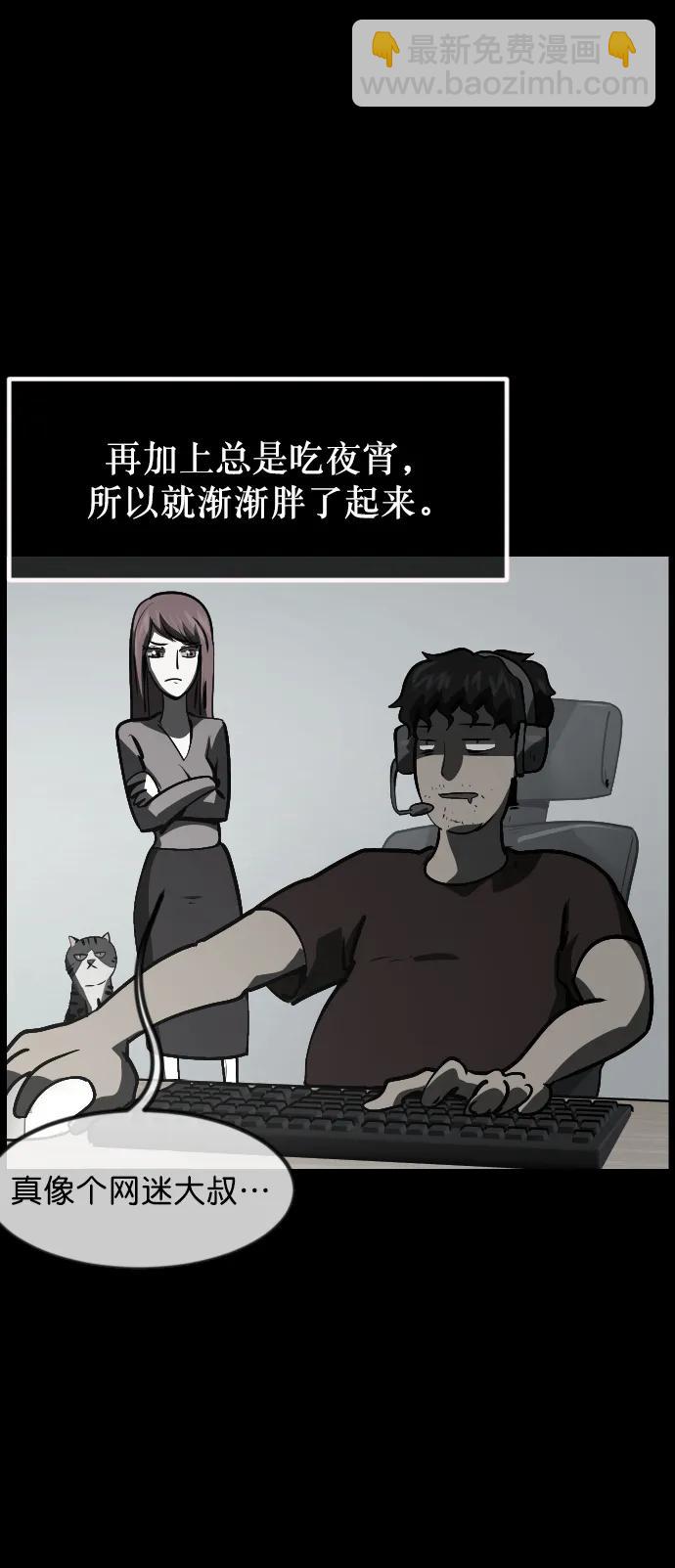 🍜原住民逗比漫画 [第303话] GOODBYE HUSBAND（1） 第17页