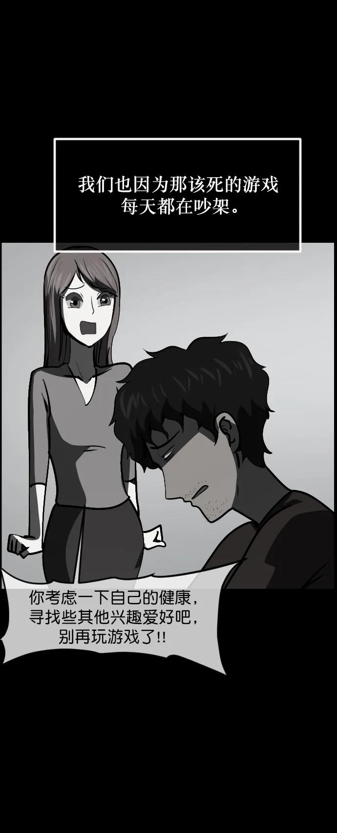 🍜原住民逗比漫画 [第303话] GOODBYE HUSBAND（1） 第18页
