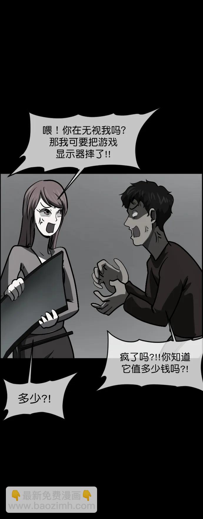 🍜原住民逗比漫画 [第303话] GOODBYE HUSBAND（1） 第19页