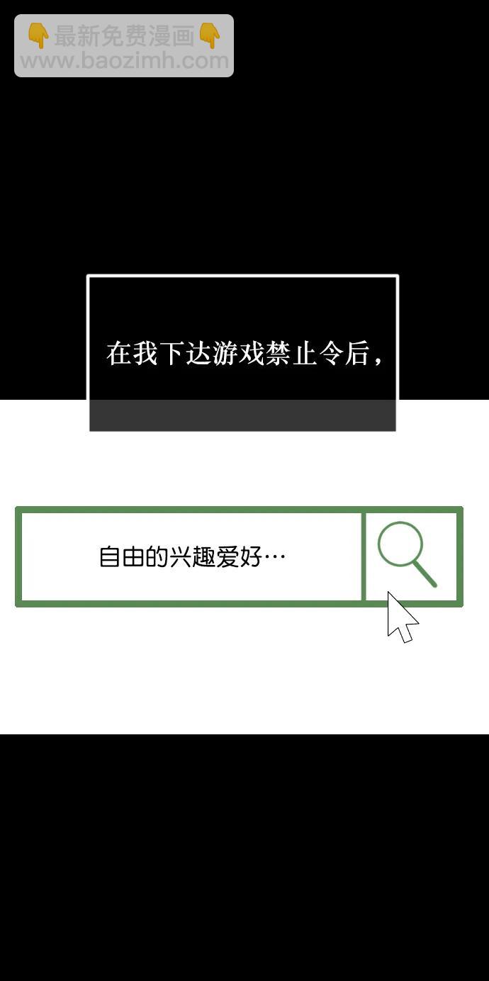 🍜原住民逗比漫画 [第303话] GOODBYE HUSBAND（1） 第20页