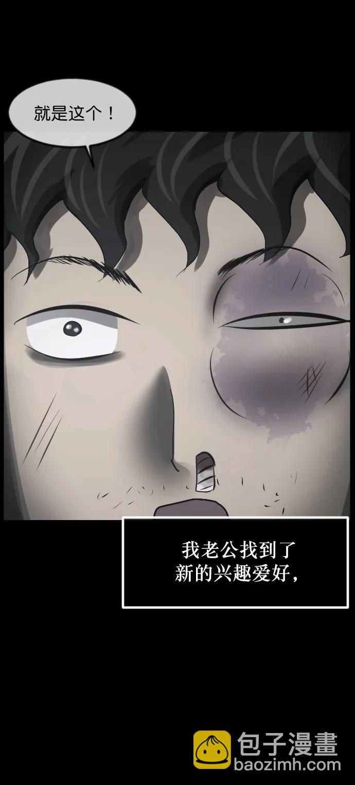 🍜原住民逗比漫画 [第303话] GOODBYE HUSBAND（1） 第21页
