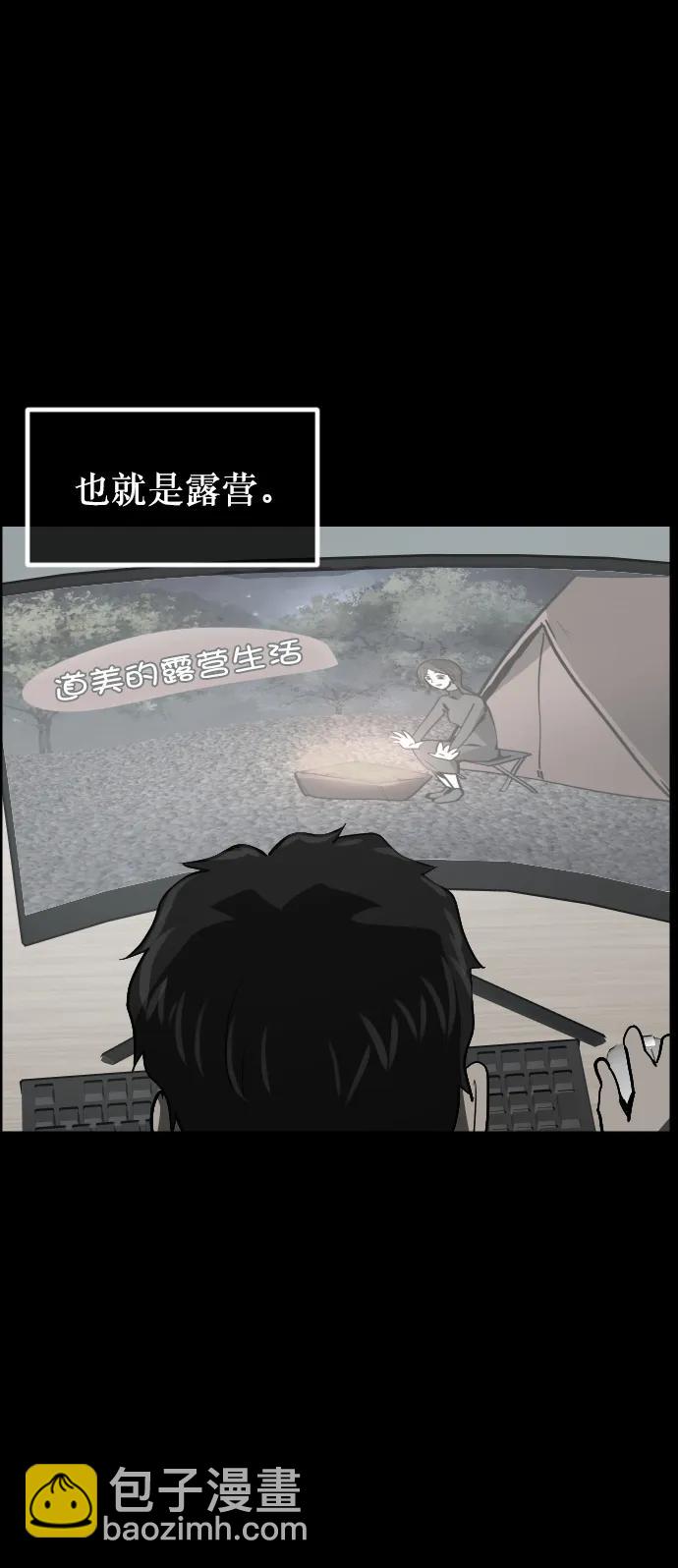 🍜原住民逗比漫画 [第303话] GOODBYE HUSBAND（1） 第22页