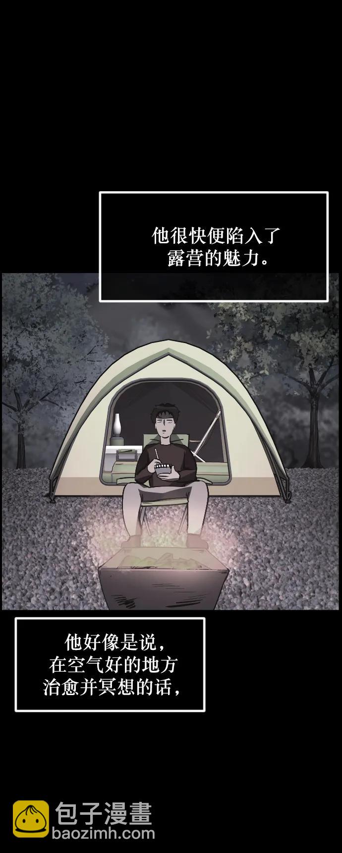 🍜原住民逗比漫画 [第303话] GOODBYE HUSBAND（1） 第23页