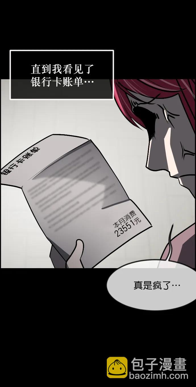 🍜原住民逗比漫画 [第303话] GOODBYE HUSBAND（1） 第26页