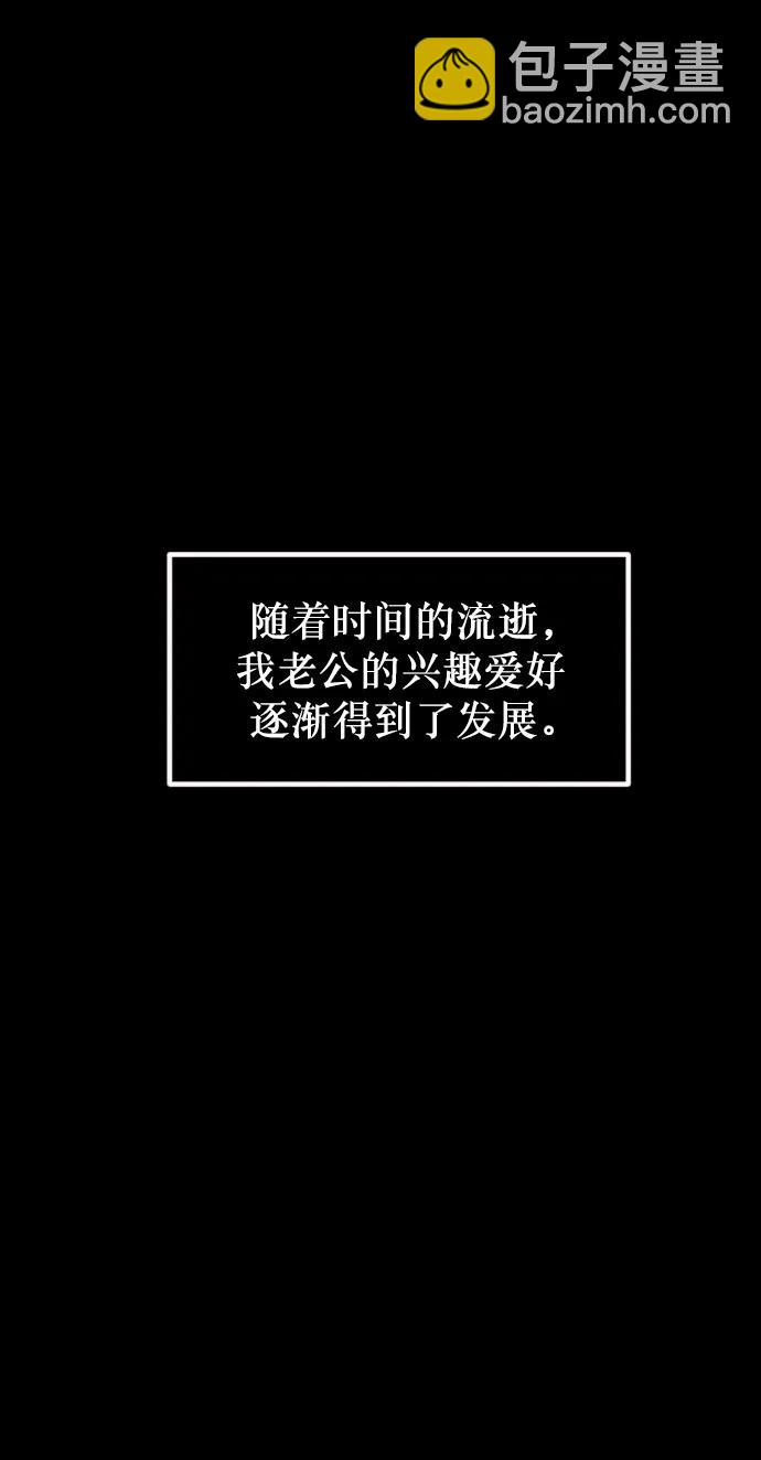 🍜原住民逗比漫画 [第303话] GOODBYE HUSBAND（1） 第27页