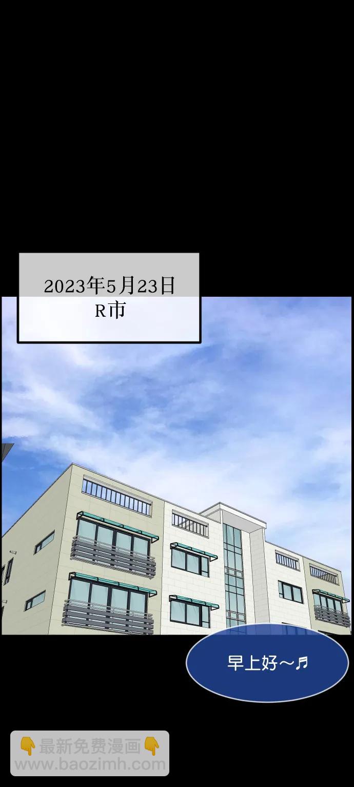 🍜原住民逗比漫画 [第303话] GOODBYE HUSBAND（1） 第3页