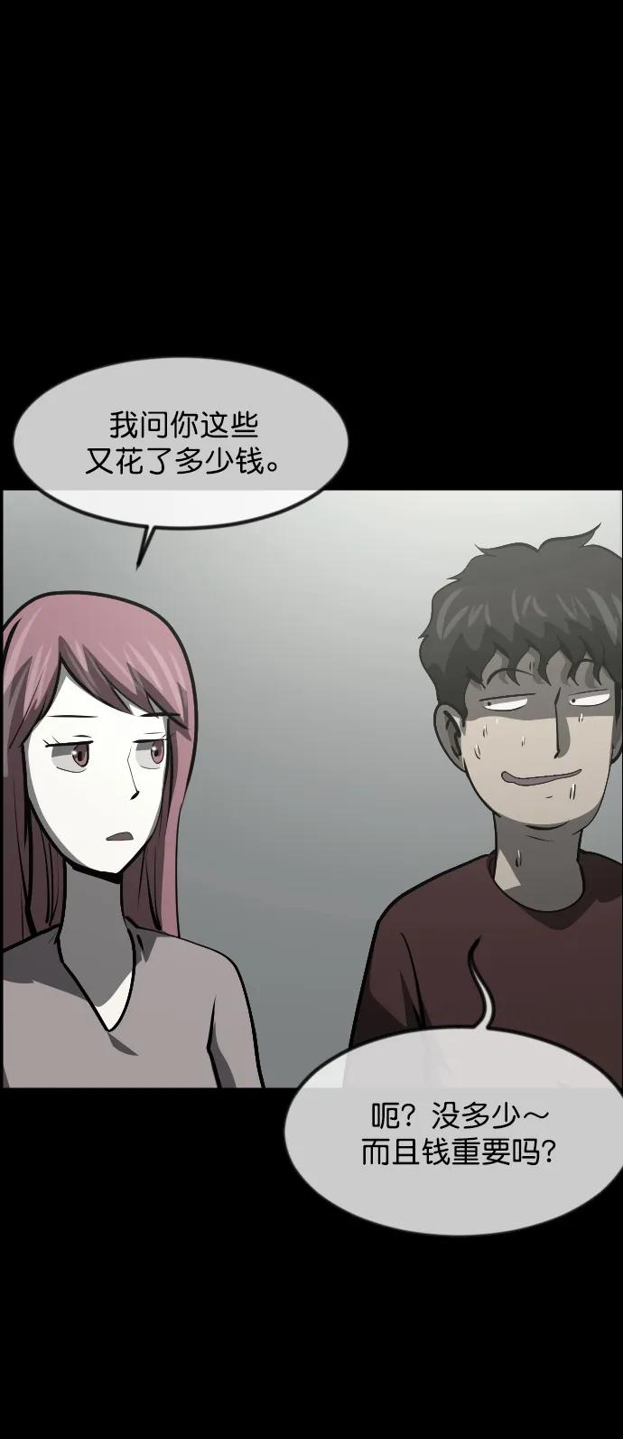 🍜原住民逗比漫画 [第303话] GOODBYE HUSBAND（1） 第30页