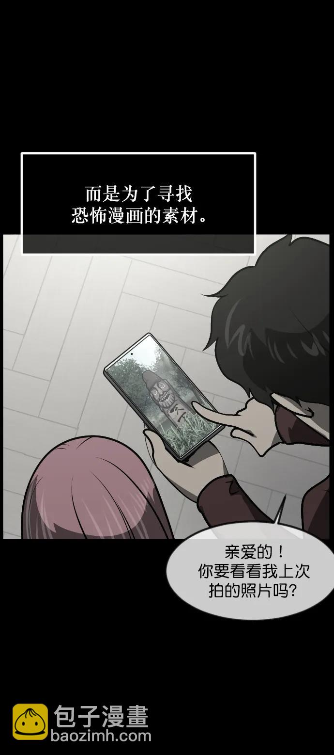 🍜原住民逗比漫画 [第303话] GOODBYE HUSBAND（1） 第32页