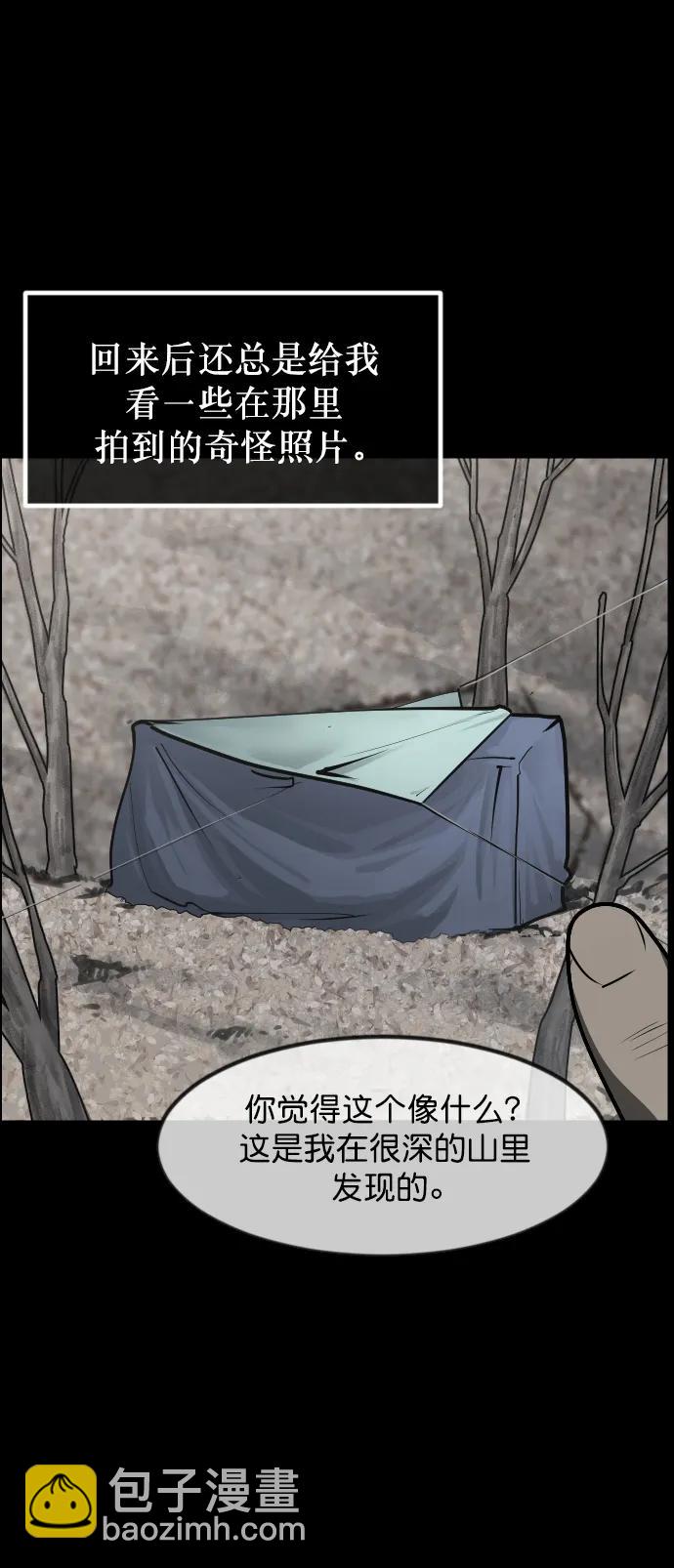 🍜原住民逗比漫画 [第303话] GOODBYE HUSBAND（1） 第34页