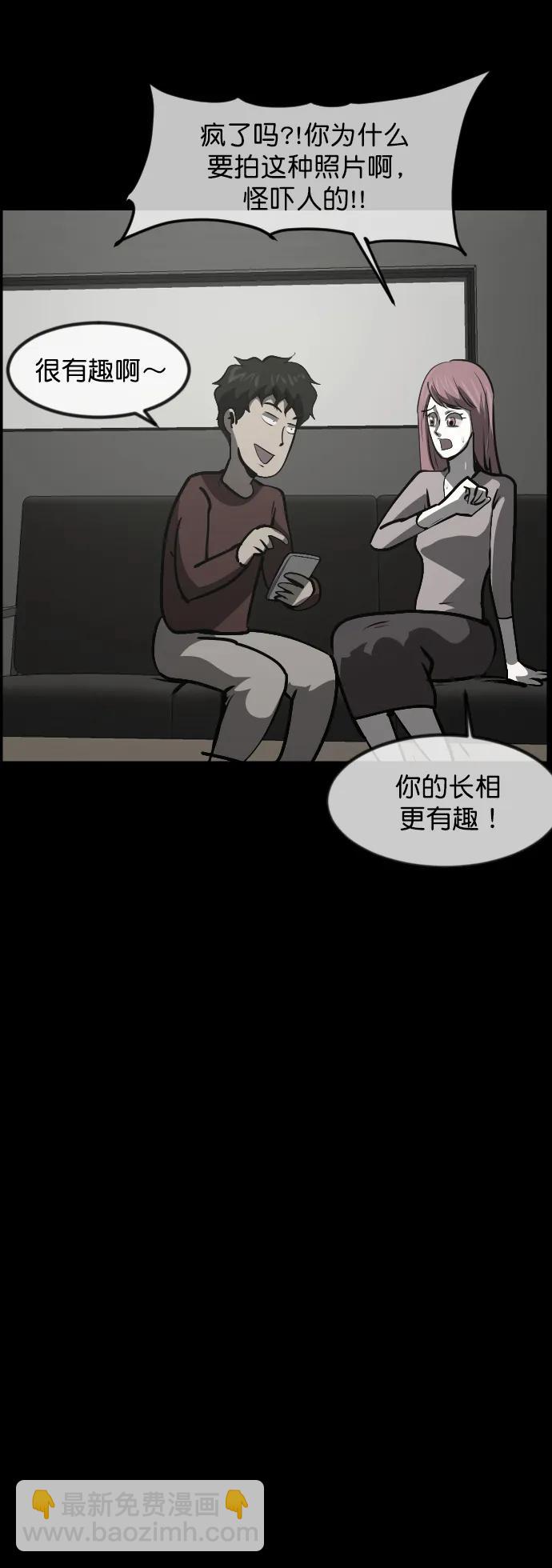 🍜原住民逗比漫画 [第303话] GOODBYE HUSBAND（1） 第36页
