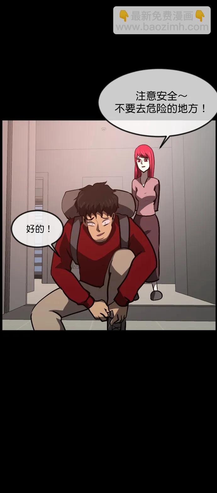 🍜原住民逗比漫画 [第303话] GOODBYE HUSBAND（1） 第38页