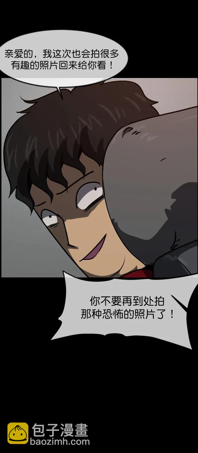 🍜原住民逗比漫画 [第303话] GOODBYE HUSBAND（1） 第39页