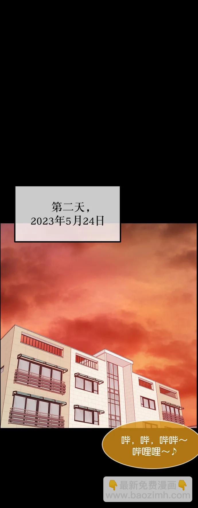 🍜原住民逗比漫画 [第303话] GOODBYE HUSBAND（1） 第40页
