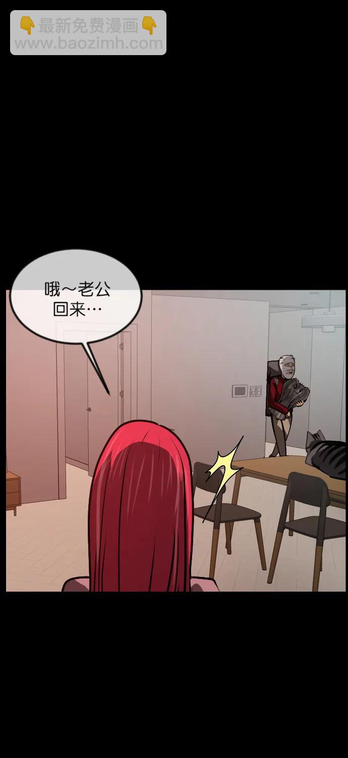 🍜原住民逗比漫画 [第303话] GOODBYE HUSBAND（1） 第41页