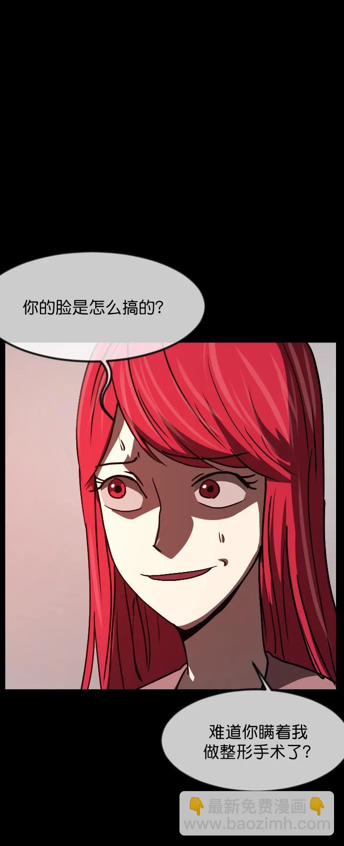 🍜原住民逗比漫画 [第303话] GOODBYE HUSBAND（1） 第43页