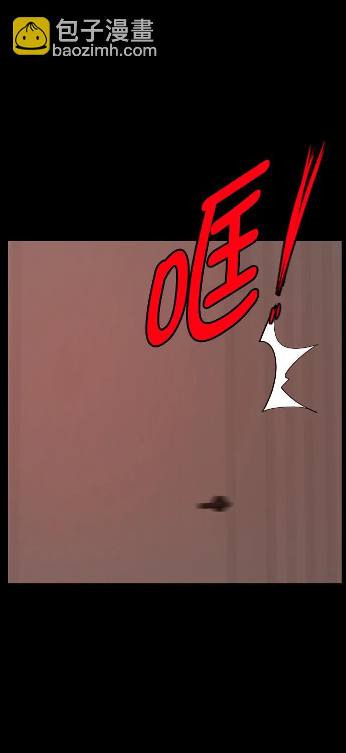 🍜原住民逗比漫画 [第303话] GOODBYE HUSBAND（1） 第45页