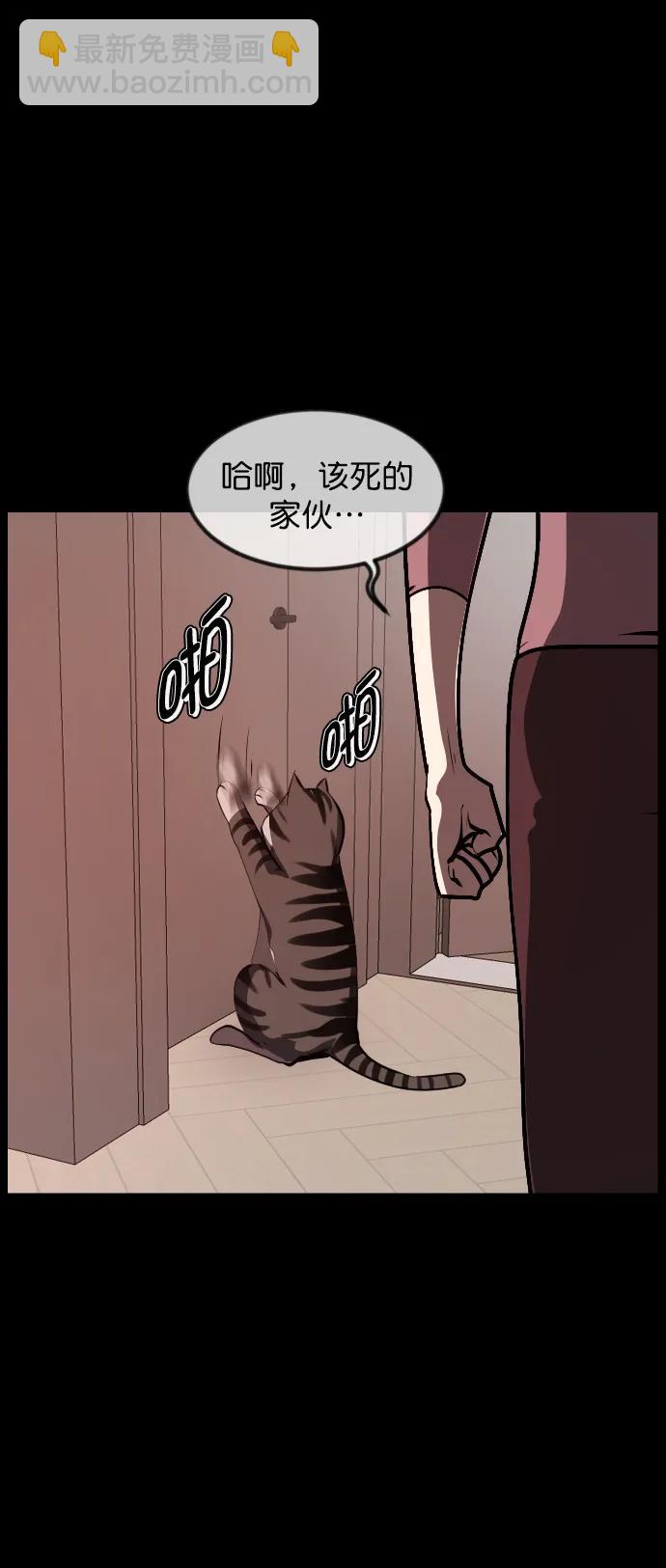 🍜原住民逗比漫画 [第303话] GOODBYE HUSBAND（1） 第46页