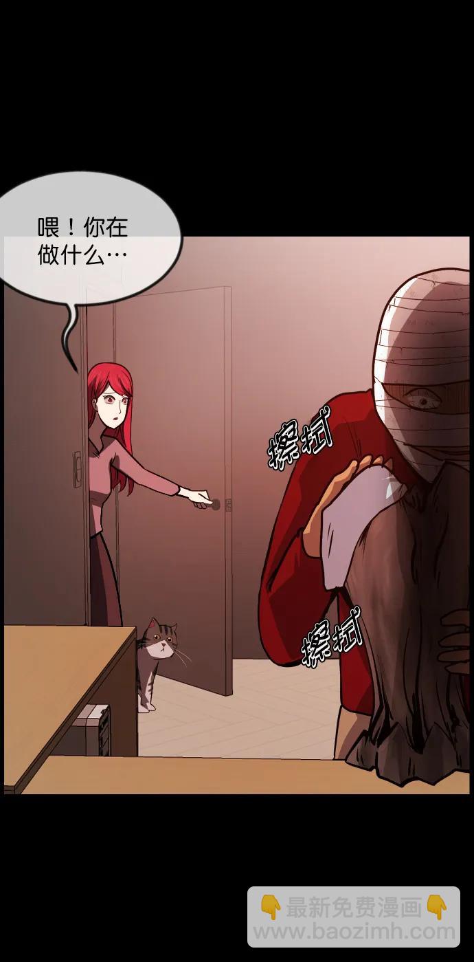 🍜原住民逗比漫画 [第303话] GOODBYE HUSBAND（1） 第47页