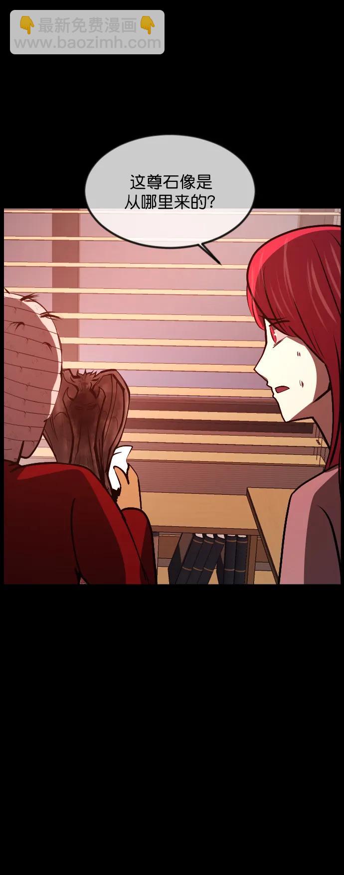 🍜原住民逗比漫画 [第303话] GOODBYE HUSBAND（1） 第48页