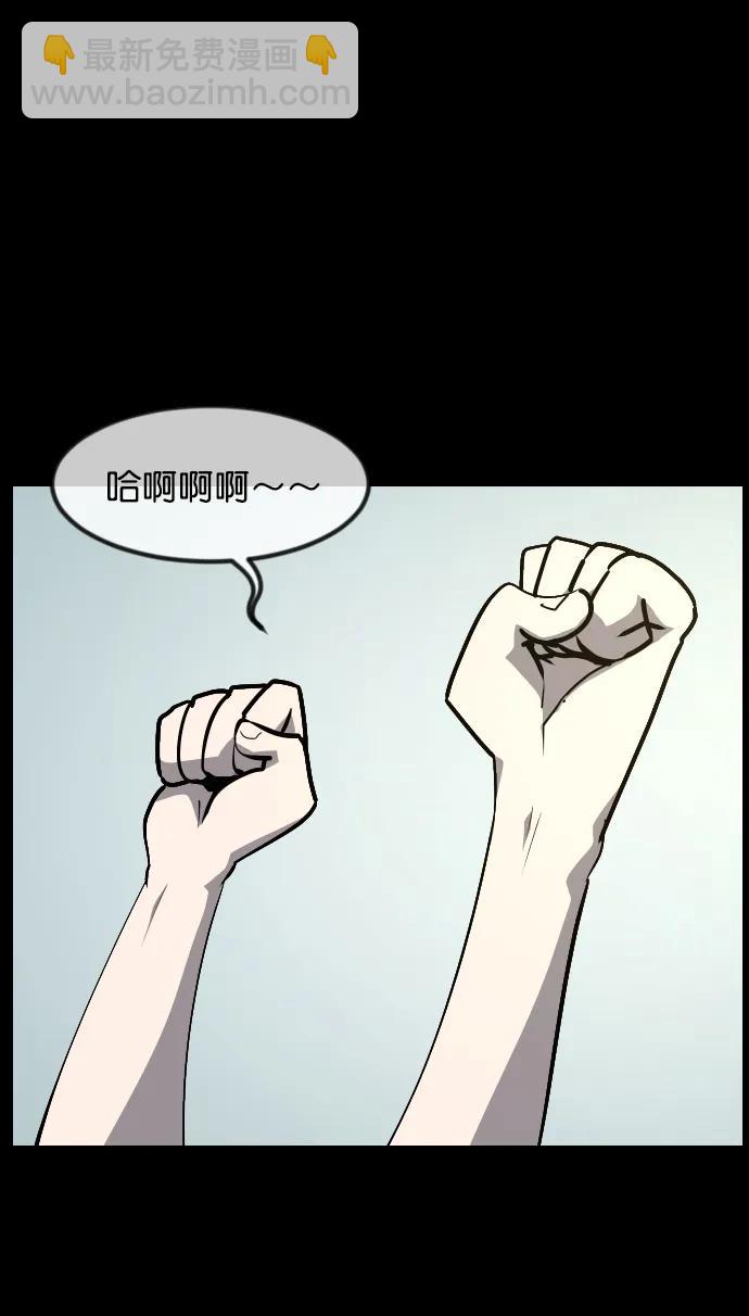 🍜原住民逗比漫画 [第303话] GOODBYE HUSBAND（1） 第5页