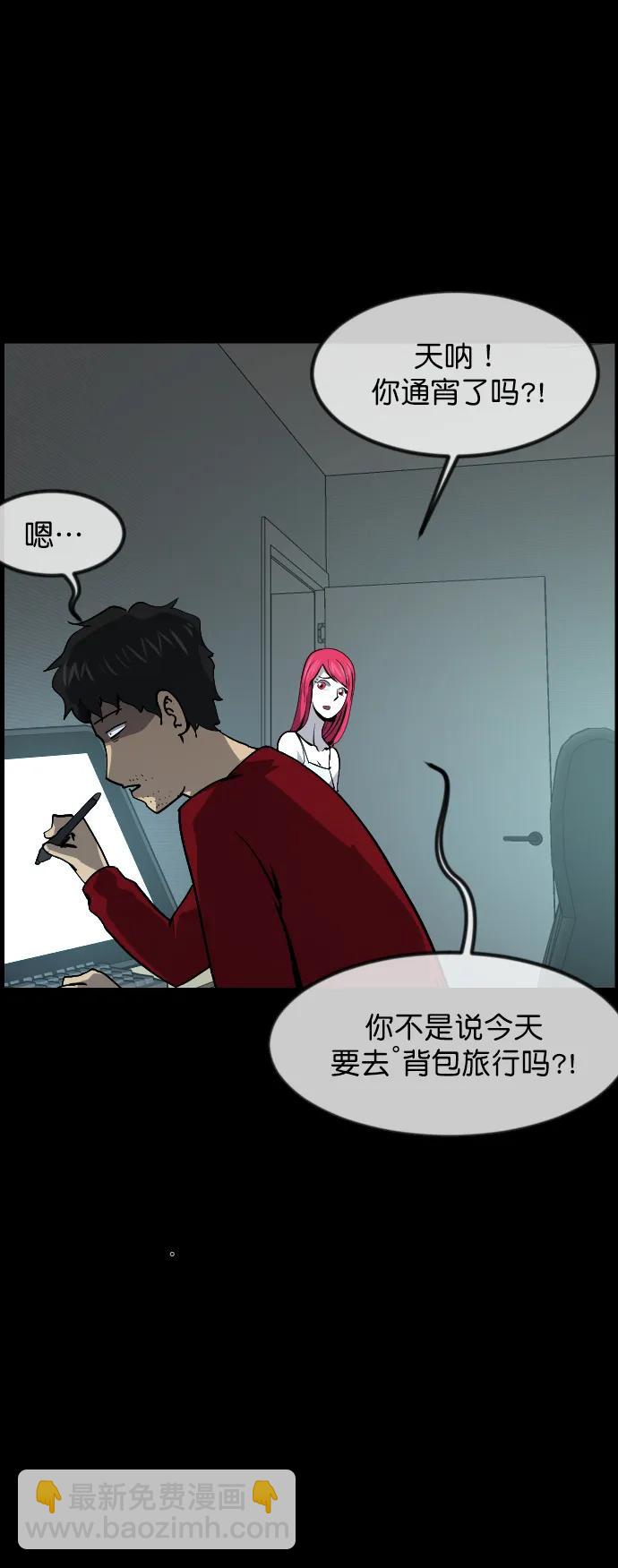 🍜原住民逗比漫画 [第303话] GOODBYE HUSBAND（1） 第8页