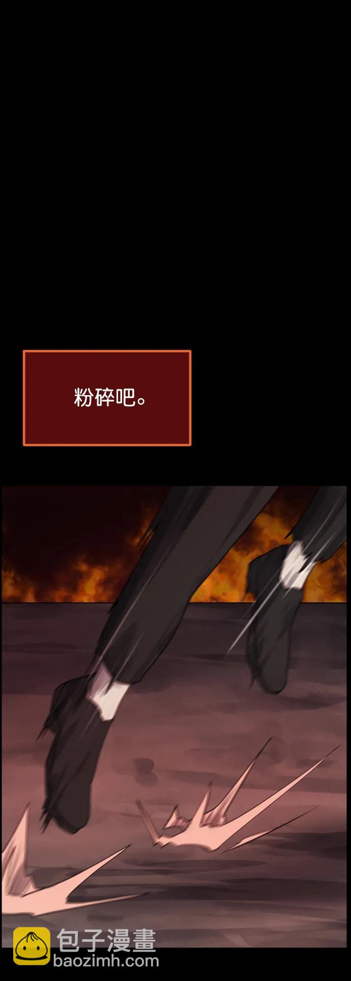 🍜原住民逗比漫画 [第305话] 驱魔师金东根（7） 第17页