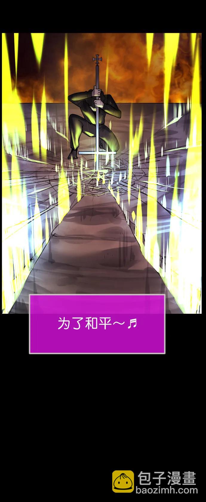 🍜原住民逗比漫画 [第305话] 驱魔师金东根（7） 第20页