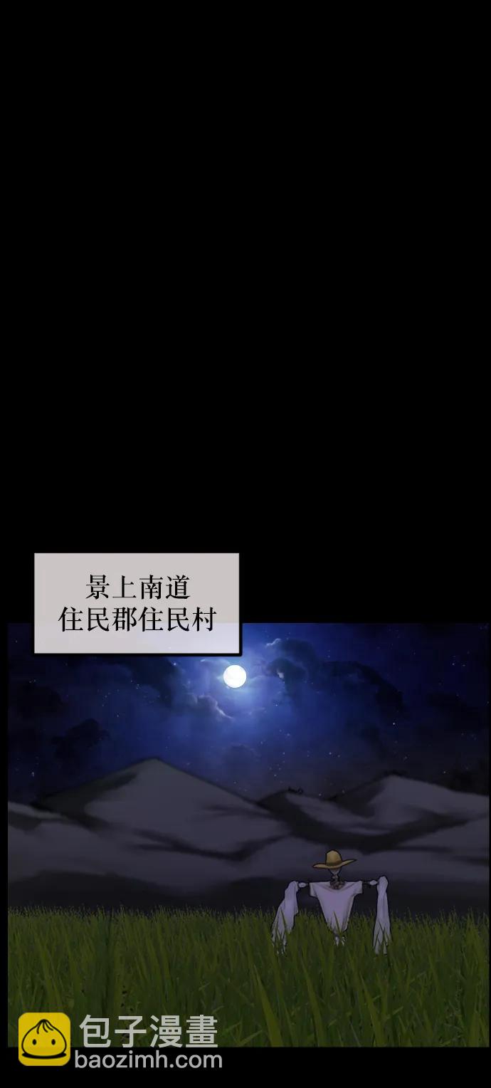 🍜原住民逗比漫画 [第305话] 驱魔师金东根（7） 第25页