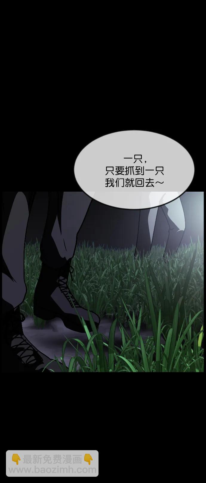 🍜原住民逗比漫画 [第305话] 驱魔师金东根（7） 第29页