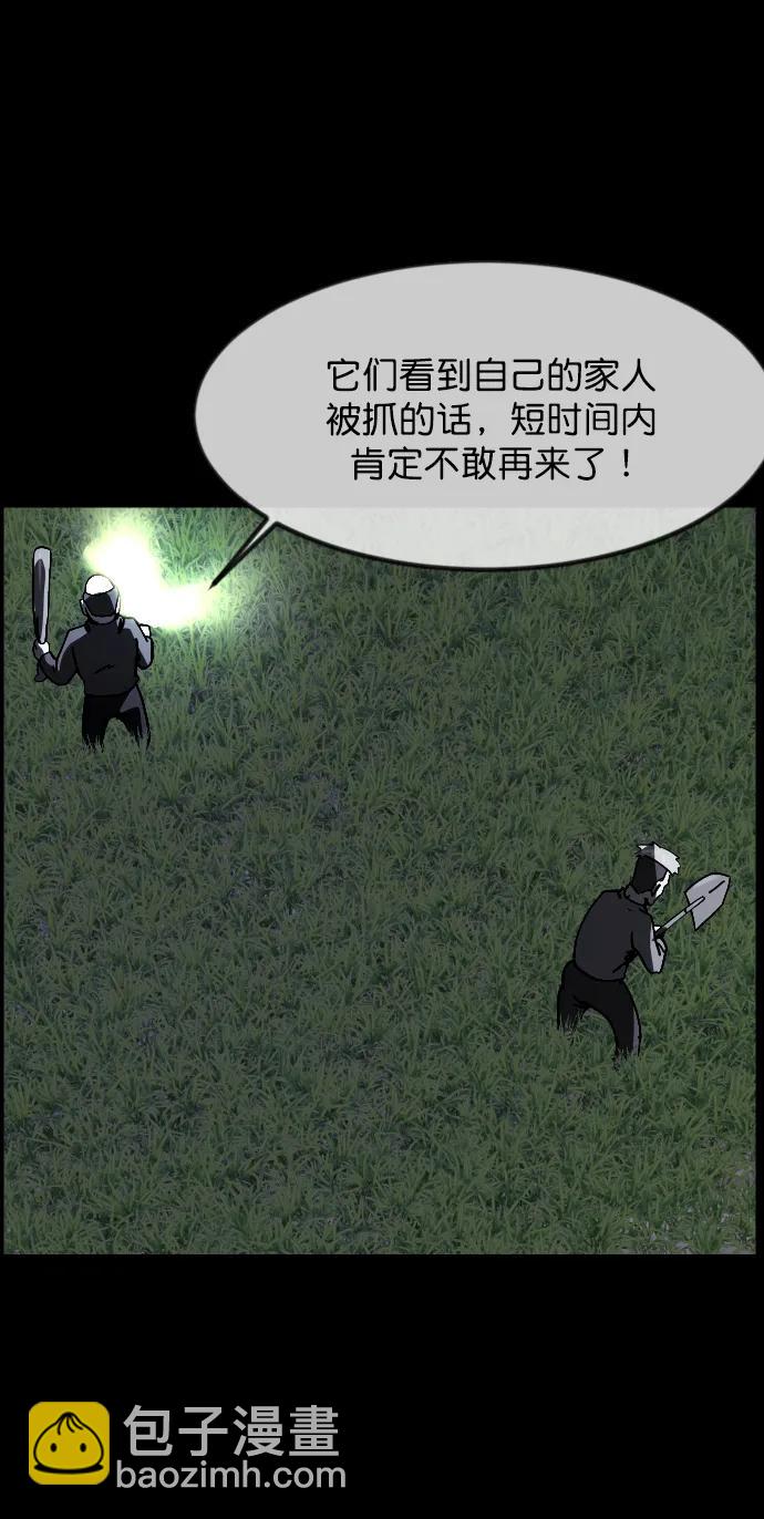 🍜原住民逗比漫画 [第305话] 驱魔师金东根（7） 第30页