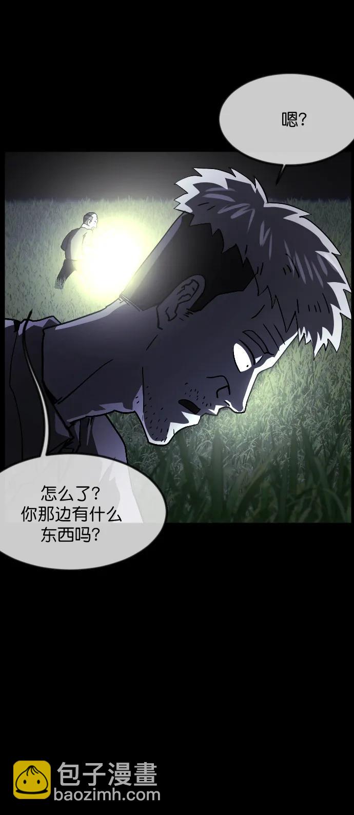 🍜原住民逗比漫画 [第305话] 驱魔师金东根（7） 第32页