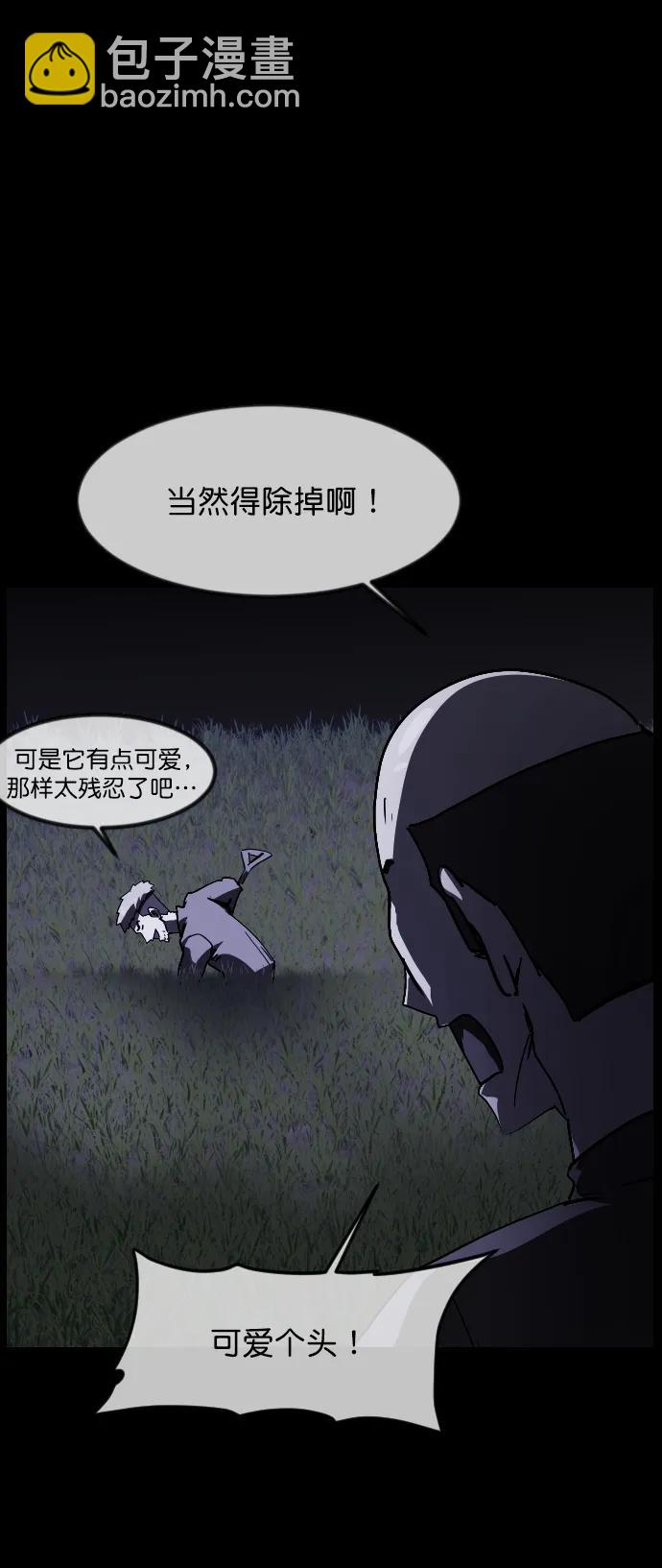 🍜原住民逗比漫画 [第305话] 驱魔师金东根（7） 第34页