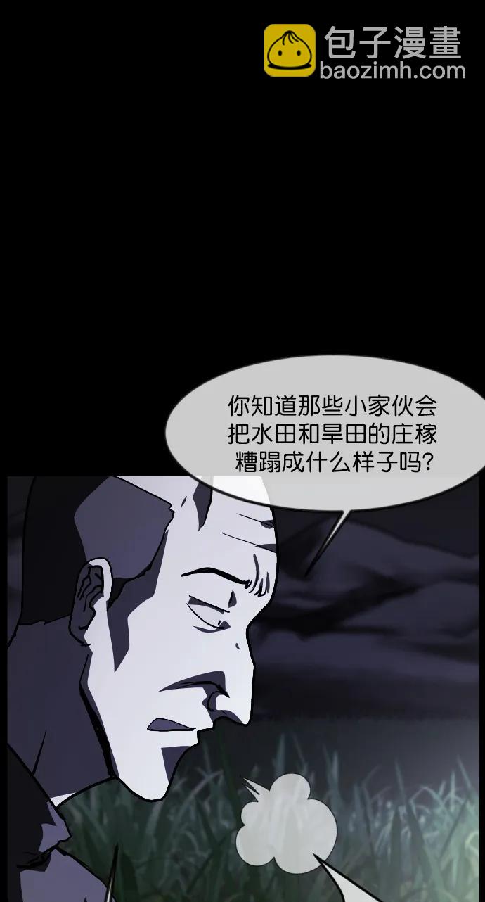 🍜原住民逗比漫画 [第305话] 驱魔师金东根（7） 第35页