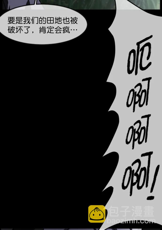🍜原住民逗比漫画 [第305话] 驱魔师金东根（7） 第36页