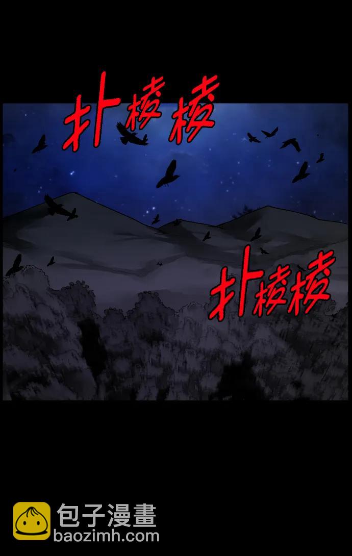 🍜原住民逗比漫画 [第305话] 驱魔师金东根（7） 第38页