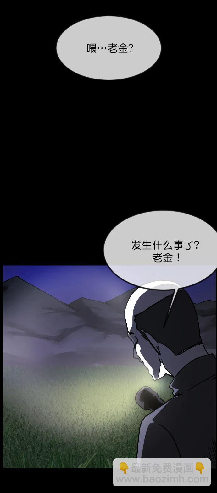 🍜原住民逗比漫画 [第305话] 驱魔师金东根（7） 第40页