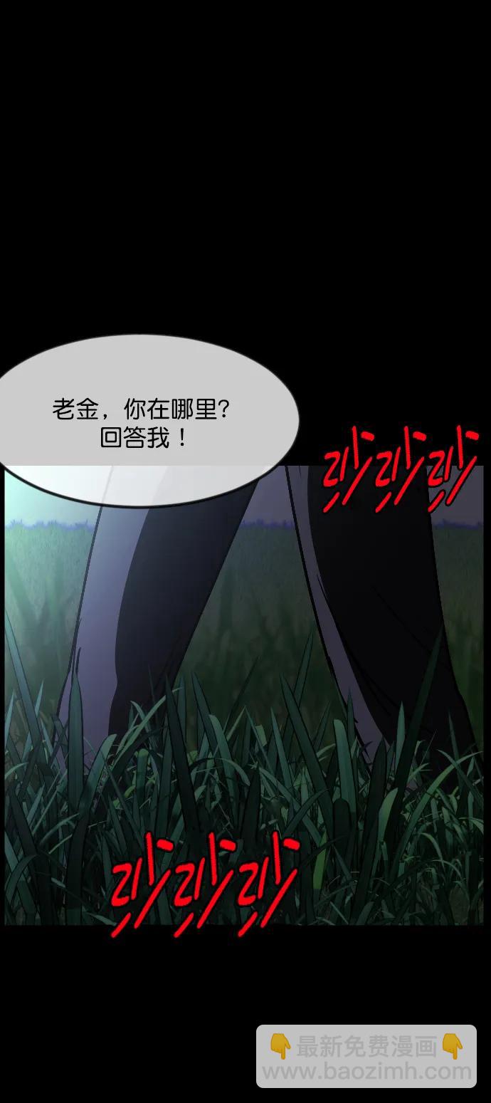 🍜原住民逗比漫画 [第305话] 驱魔师金东根（7） 第41页