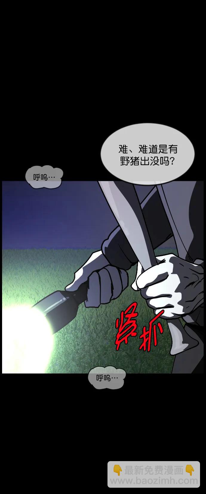 🍜原住民逗比漫画 [第305话] 驱魔师金东根（7） 第42页