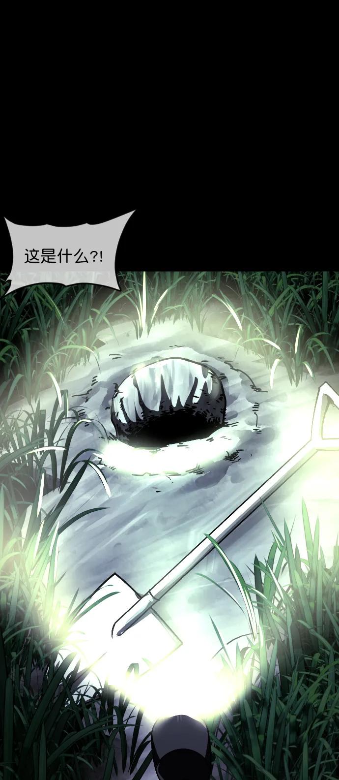 🍜原住民逗比漫画 [第305话] 驱魔师金东根（7） 第44页