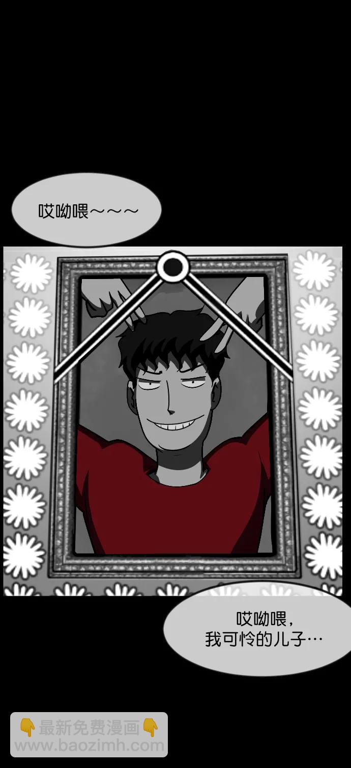 🍜原住民逗比漫画 [第305话] 驱魔师金东根（7） 第47页