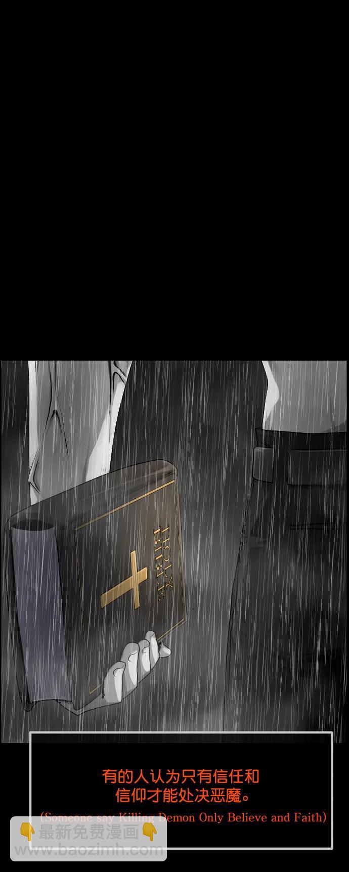 🍜原住民逗比漫画 [第305话] 驱魔师金东根（7） 第6页