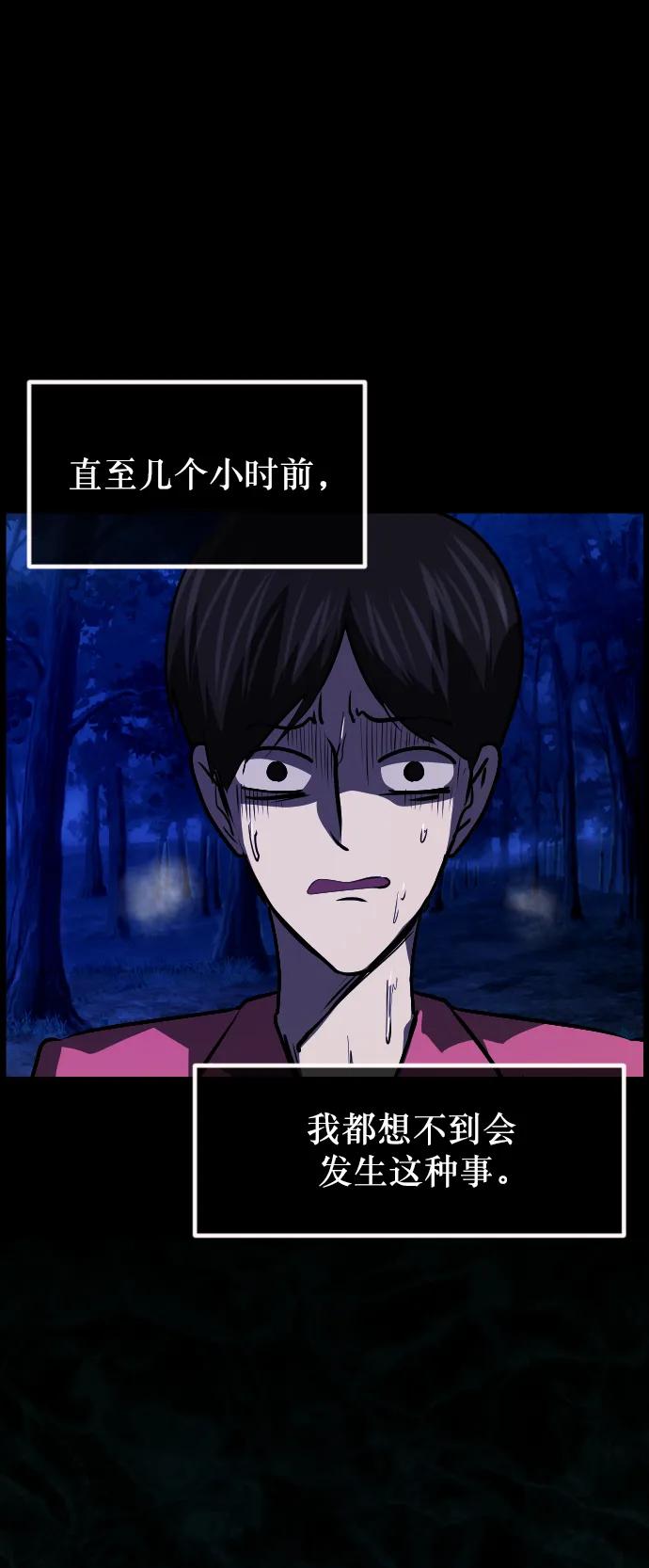 🍜原住民逗比漫画 [第307话] 生存吧，真正的单身（2） 第10页