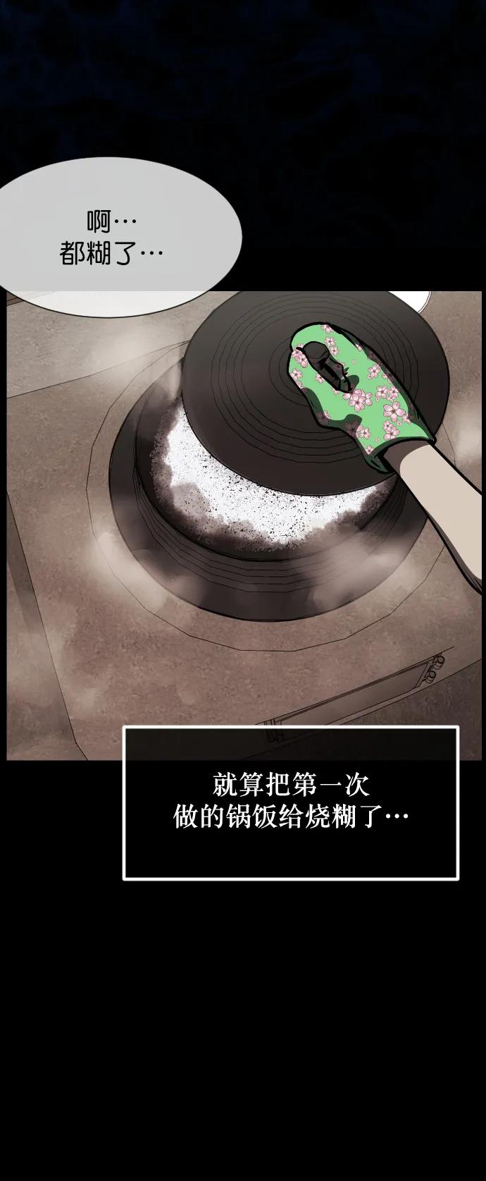 🍜原住民逗比漫画 [第307话] 生存吧，真正的单身（2） 第12页